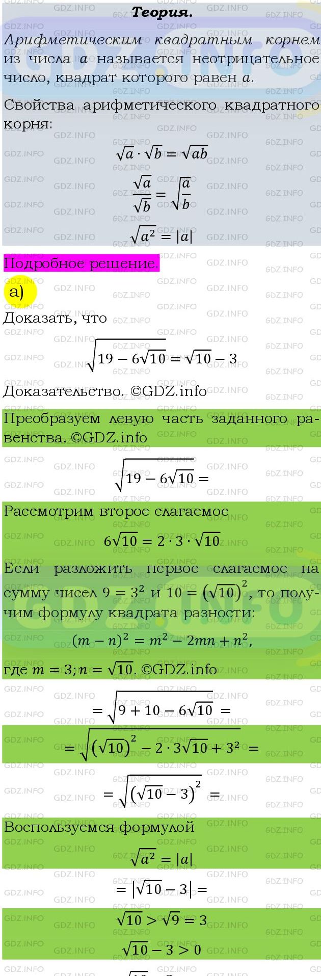 Фото подробного решения: Номер задания №690 из ГДЗ по Алгебре 9 класс: Макарычев Ю.Н.