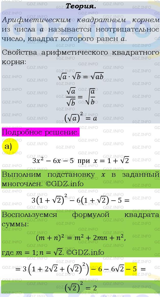 Фото подробного решения: Номер задания №691 из ГДЗ по Алгебре 9 класс: Макарычев Ю.Н.