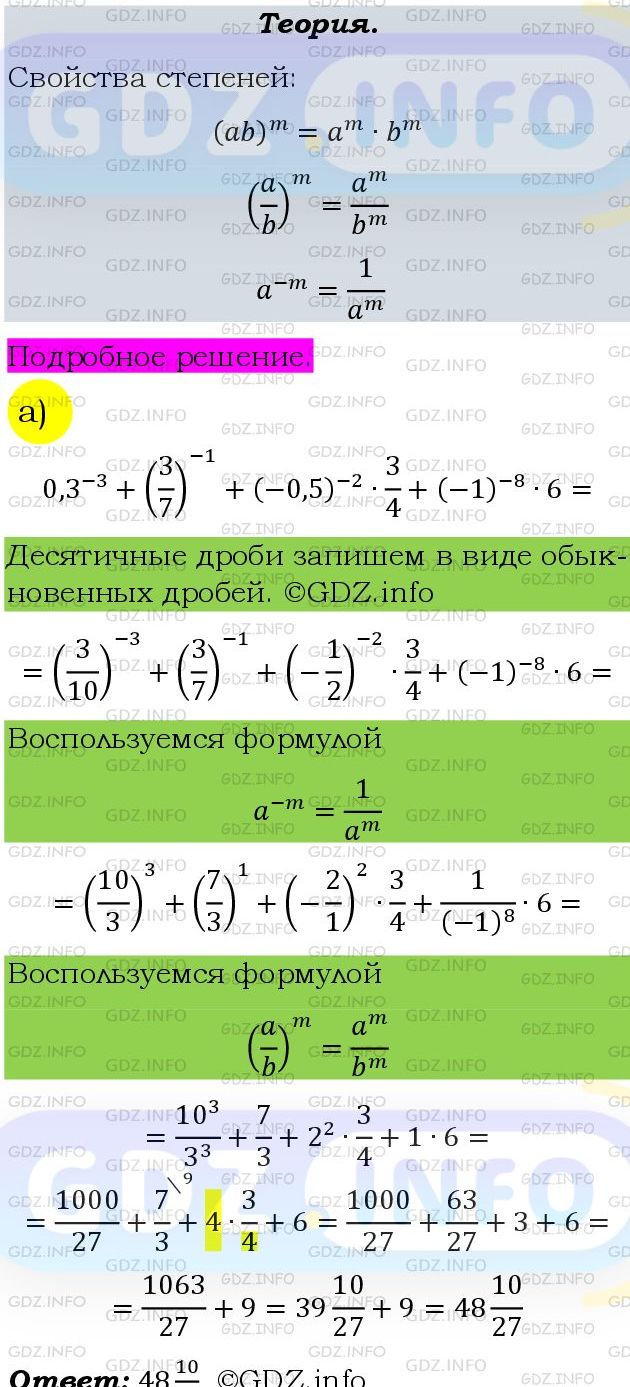 Фото подробного решения: Номер задания №692 из ГДЗ по Алгебре 9 класс: Макарычев Ю.Н.