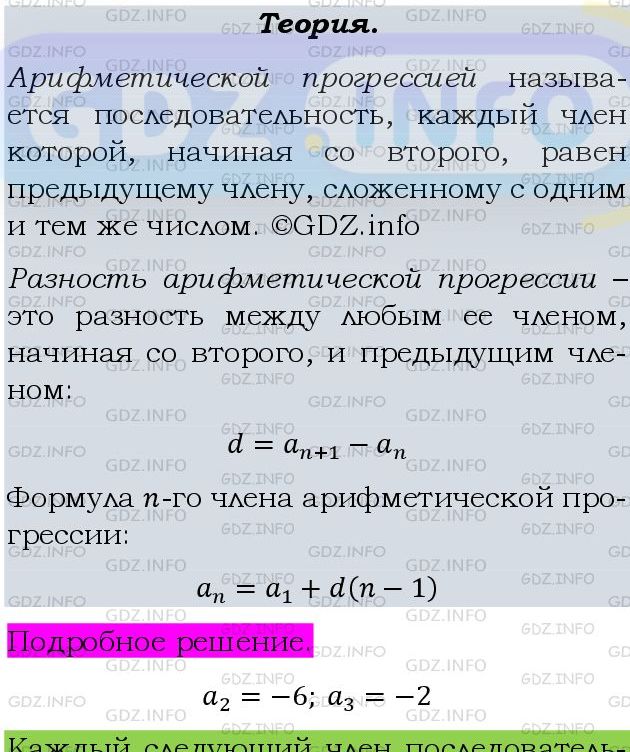 Фото подробного решения: Номер задания №694 из ГДЗ по Алгебре 9 класс: Макарычев Ю.Н.