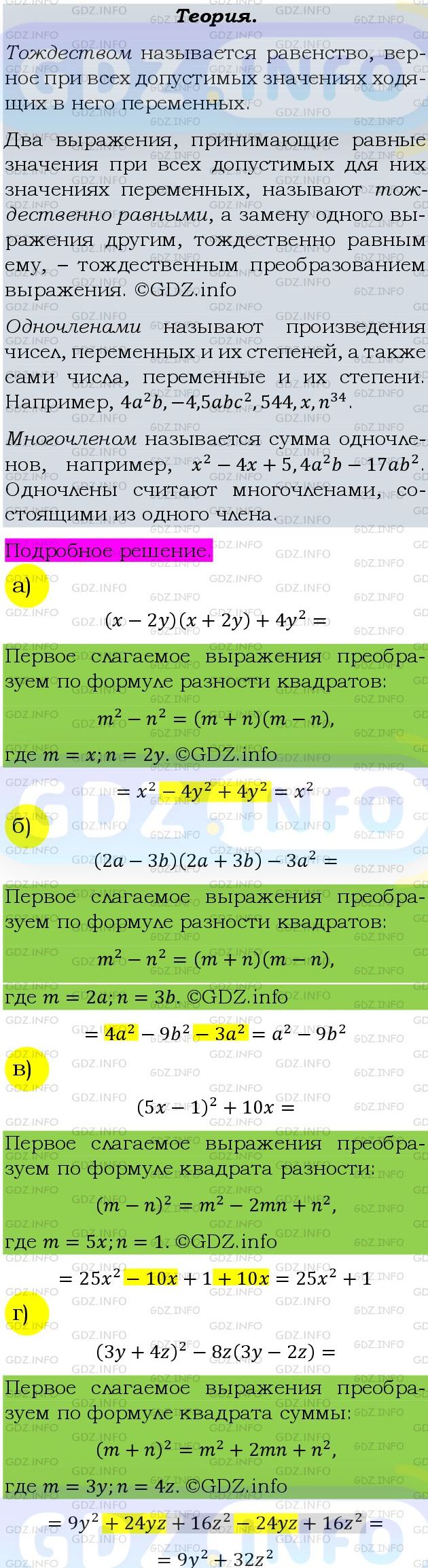 Фото подробного решения: Номер задания №699 из ГДЗ по Алгебре 9 класс: Макарычев Ю.Н.