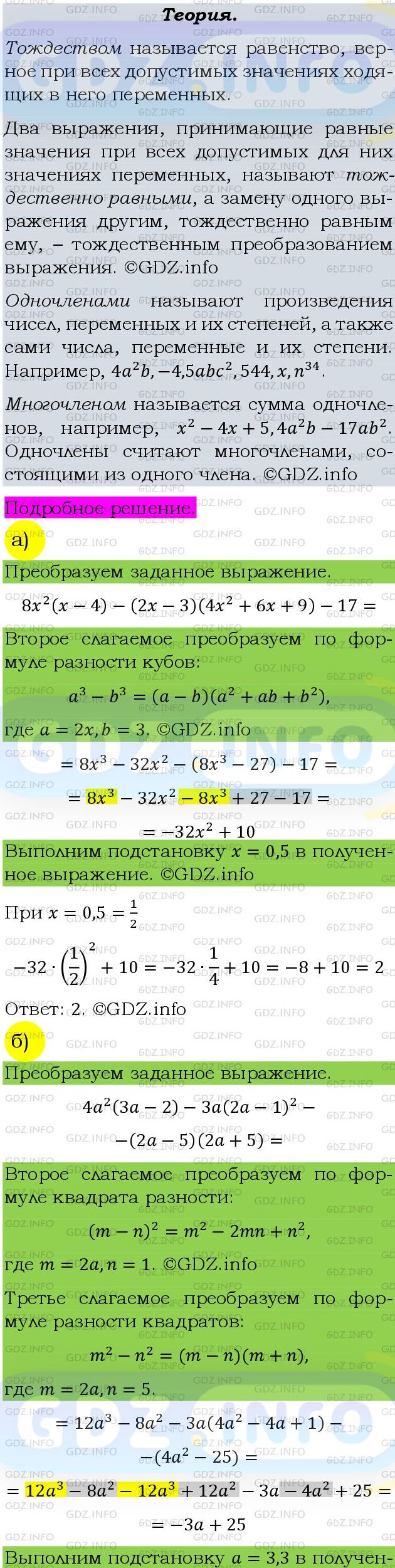 Фото подробного решения: Номер задания №700 из ГДЗ по Алгебре 9 класс: Макарычев Ю.Н.