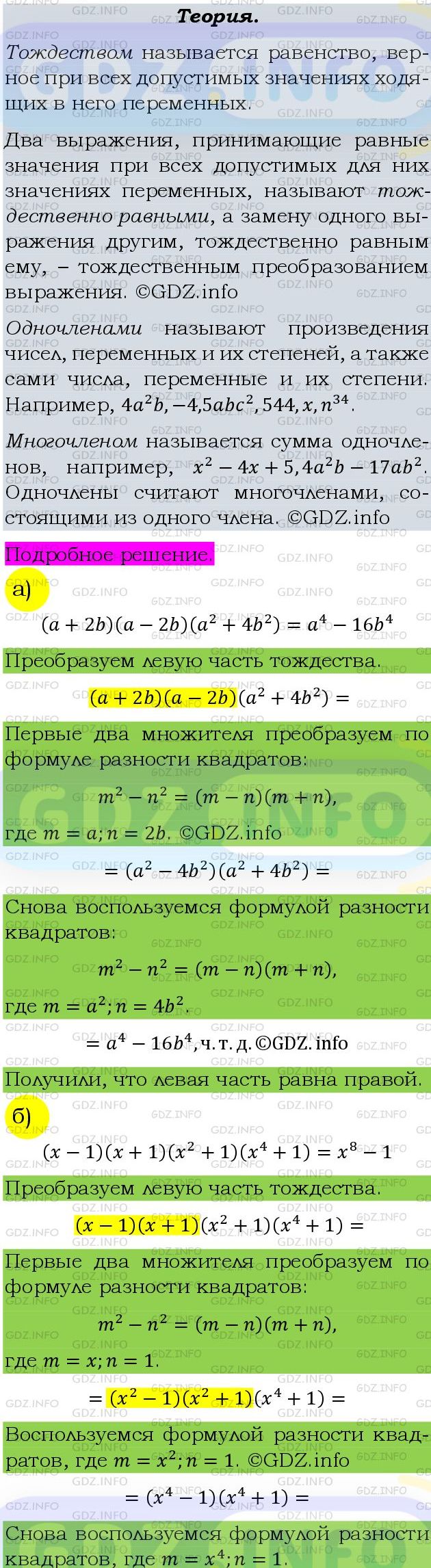 Фото подробного решения: Номер задания №701 из ГДЗ по Алгебре 9 класс: Макарычев Ю.Н.