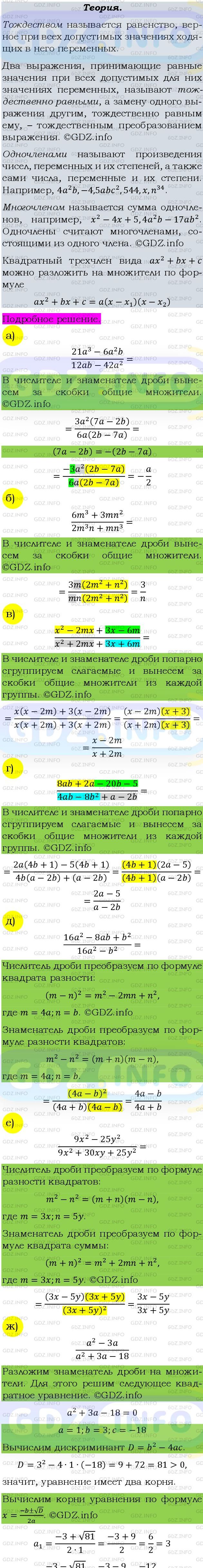 Фото подробного решения: Номер задания №705 из ГДЗ по Алгебре 9 класс: Макарычев Ю.Н.