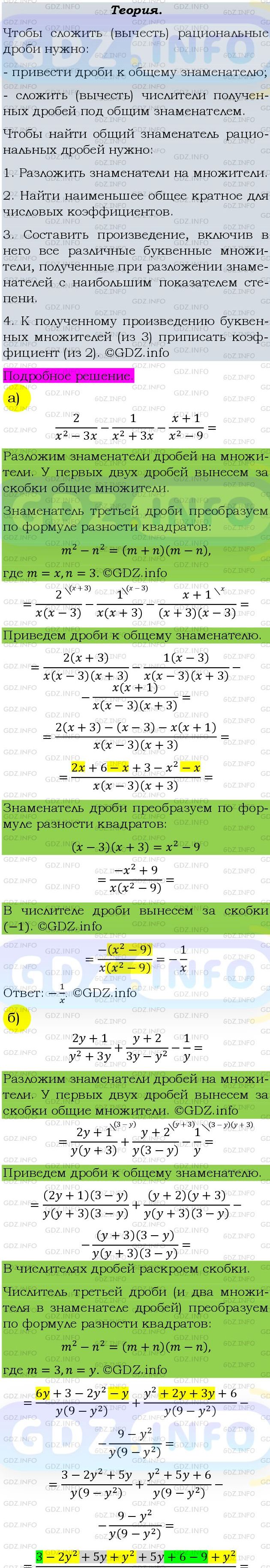 Фото подробного решения: Номер задания №707 из ГДЗ по Алгебре 9 класс: Макарычев Ю.Н.