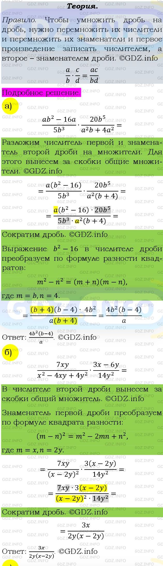 Фото подробного решения: Номер задания №708 из ГДЗ по Алгебре 9 класс: Макарычев Ю.Н.