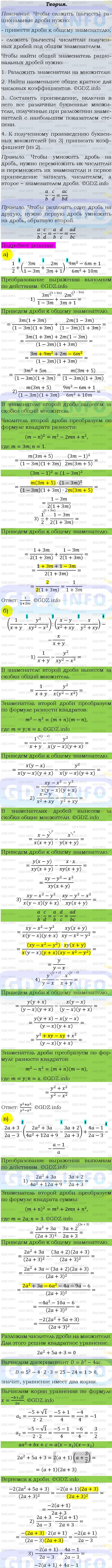 Фото подробного решения: Номер задания №711 из ГДЗ по Алгебре 9 класс: Макарычев Ю.Н.