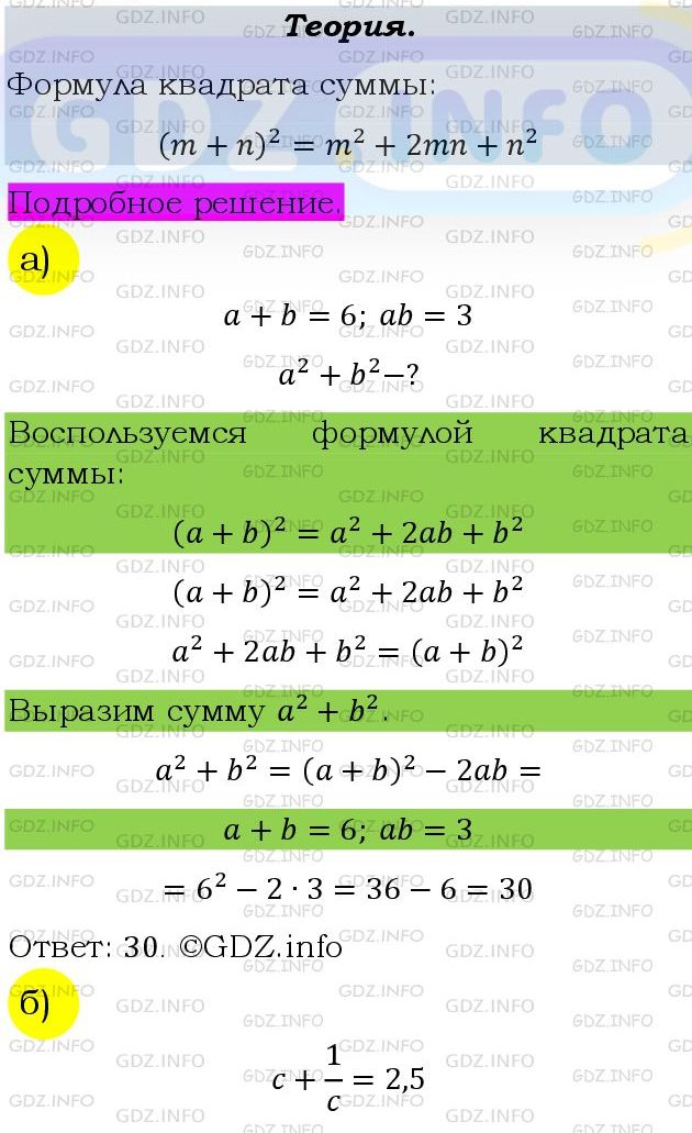Фото подробного решения: Номер задания №712 из ГДЗ по Алгебре 9 класс: Макарычев Ю.Н.