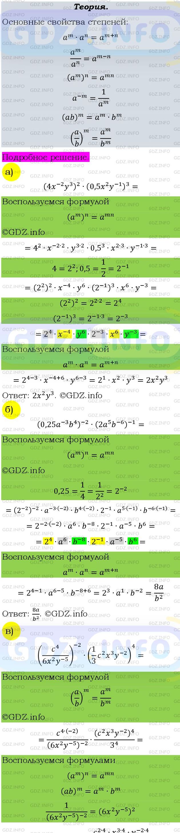 Фото подробного решения: Номер задания №714 из ГДЗ по Алгебре 9 класс: Макарычев Ю.Н.