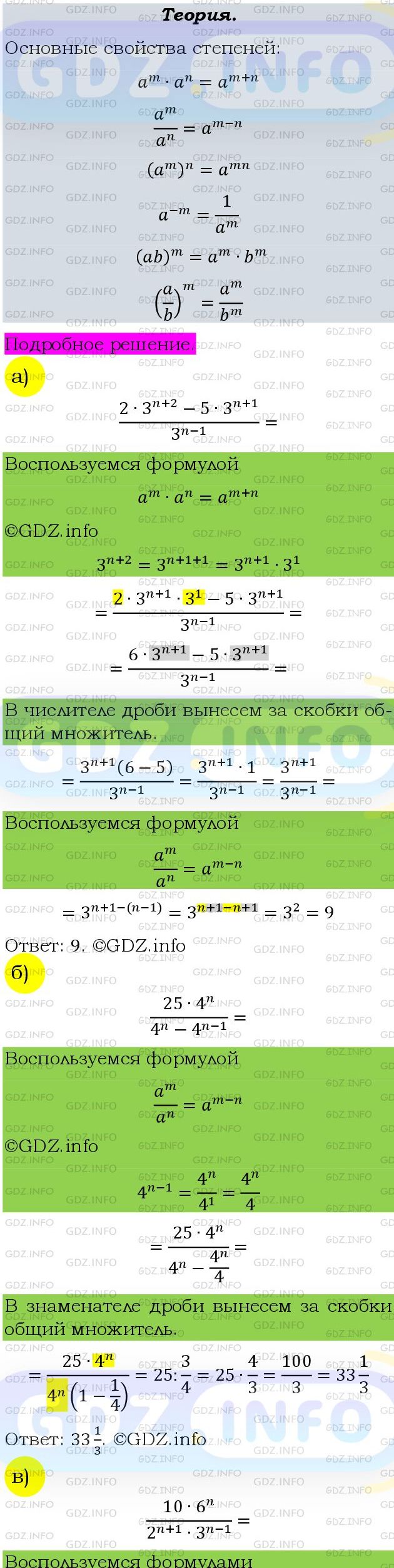 Фото подробного решения: Номер задания №715 из ГДЗ по Алгебре 9 класс: Макарычев Ю.Н.