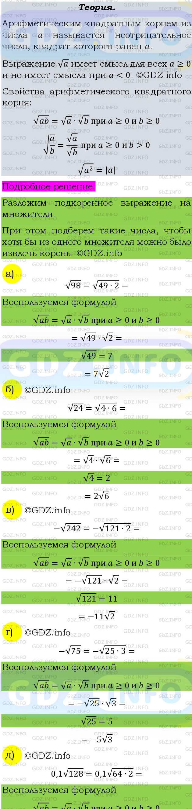Фото подробного решения: Номер задания №716 из ГДЗ по Алгебре 9 класс: Макарычев Ю.Н.