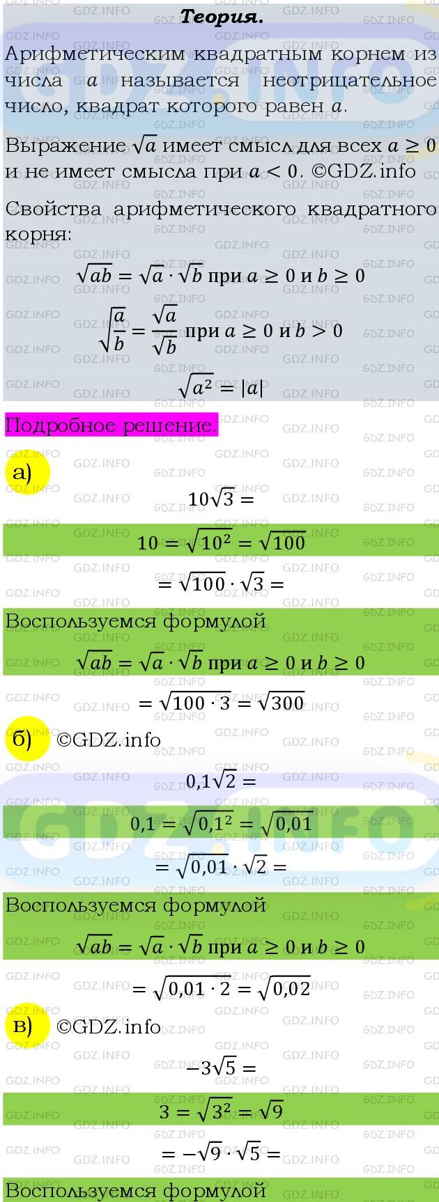 Фото подробного решения: Номер задания №717 из ГДЗ по Алгебре 9 класс: Макарычев Ю.Н.