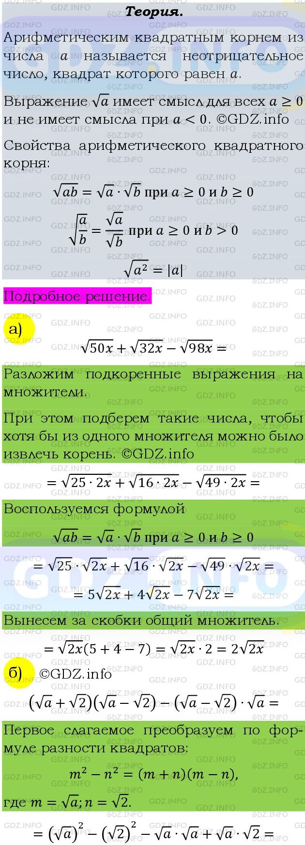 Фото подробного решения: Номер задания №718 из ГДЗ по Алгебре 9 класс: Макарычев Ю.Н.