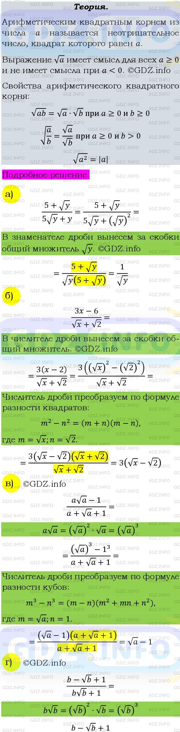 Фото подробного решения: Номер задания №719 из ГДЗ по Алгебре 9 класс: Макарычев Ю.Н.