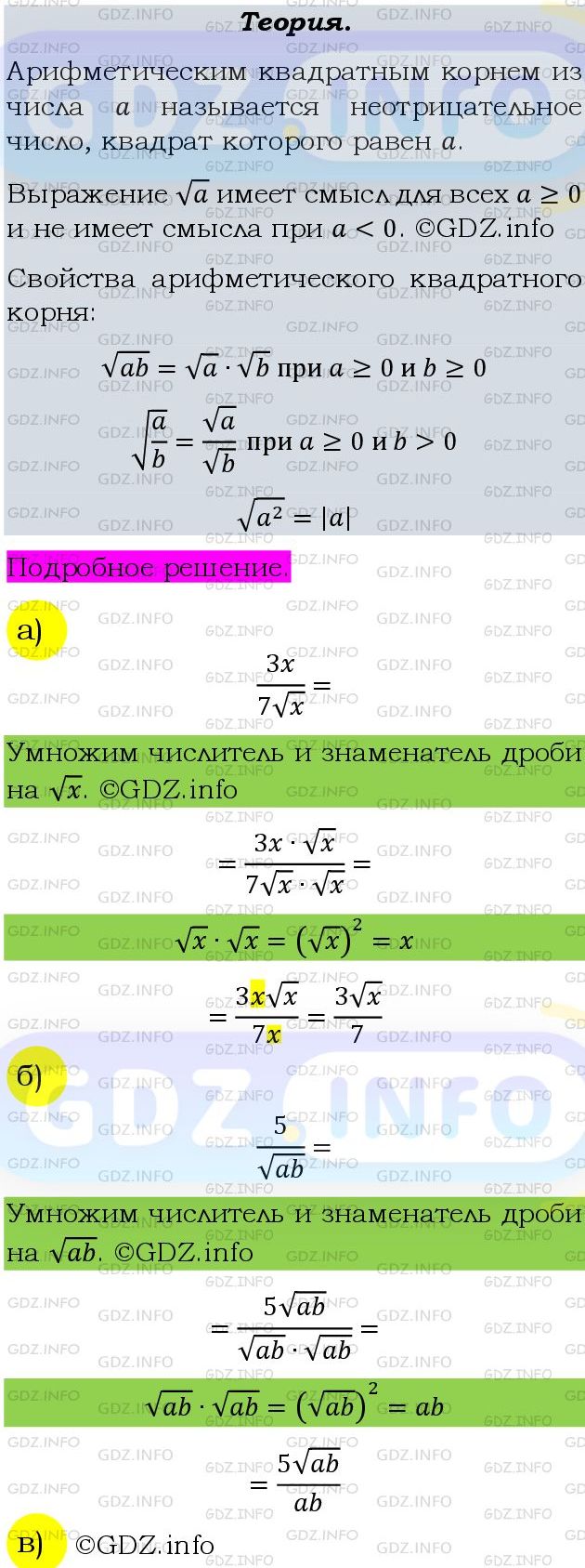 Фото подробного решения: Номер задания №720 из ГДЗ по Алгебре 9 класс: Макарычев Ю.Н.