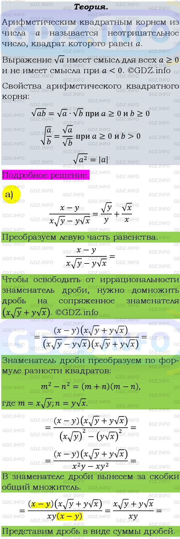 Фото подробного решения: Номер задания №721 из ГДЗ по Алгебре 9 класс: Макарычев Ю.Н.
