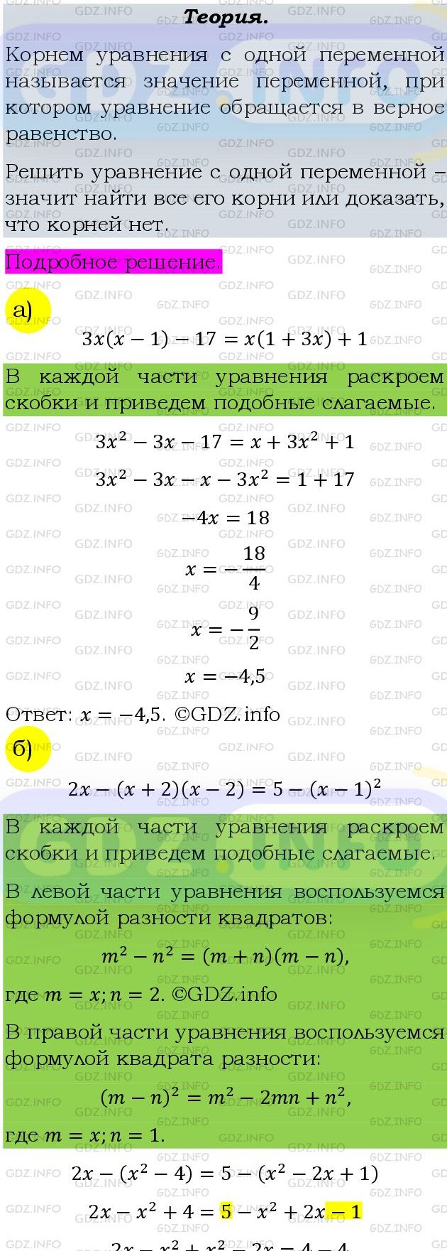 Фото подробного решения: Номер задания №722 из ГДЗ по Алгебре 9 класс: Макарычев Ю.Н.