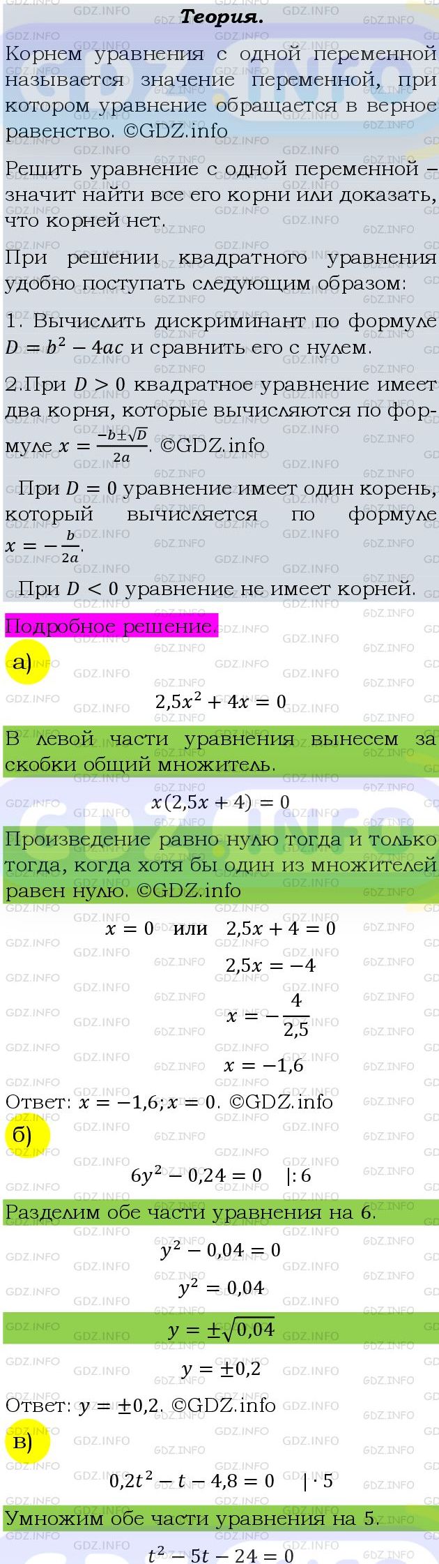 Фото подробного решения: Номер задания №728 из ГДЗ по Алгебре 9 класс: Макарычев Ю.Н.