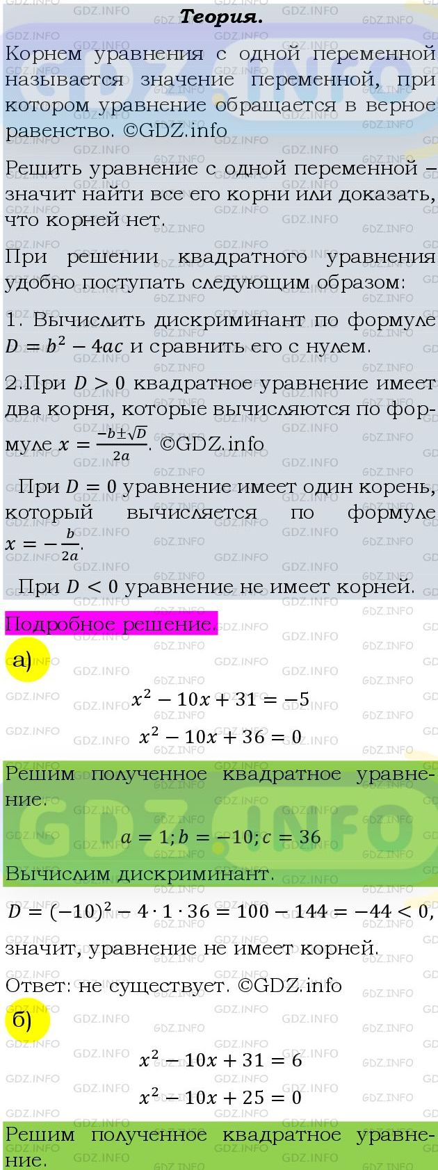 Фото подробного решения: Номер задания №729 из ГДЗ по Алгебре 9 класс: Макарычев Ю.Н.