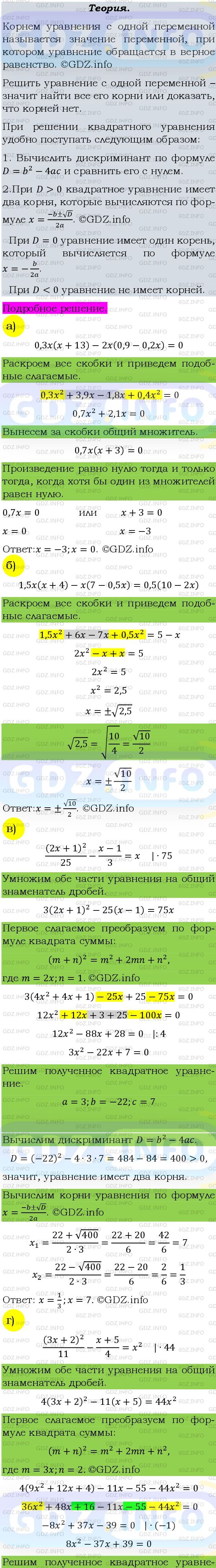 Фото подробного решения: Номер задания №732 из ГДЗ по Алгебре 9 класс: Макарычев Ю.Н.