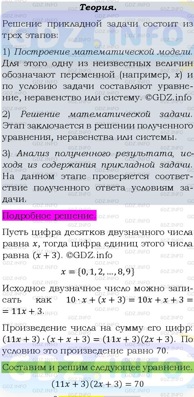 Фото подробного решения: Номер задания №735 из ГДЗ по Алгебре 9 класс: Макарычев Ю.Н.