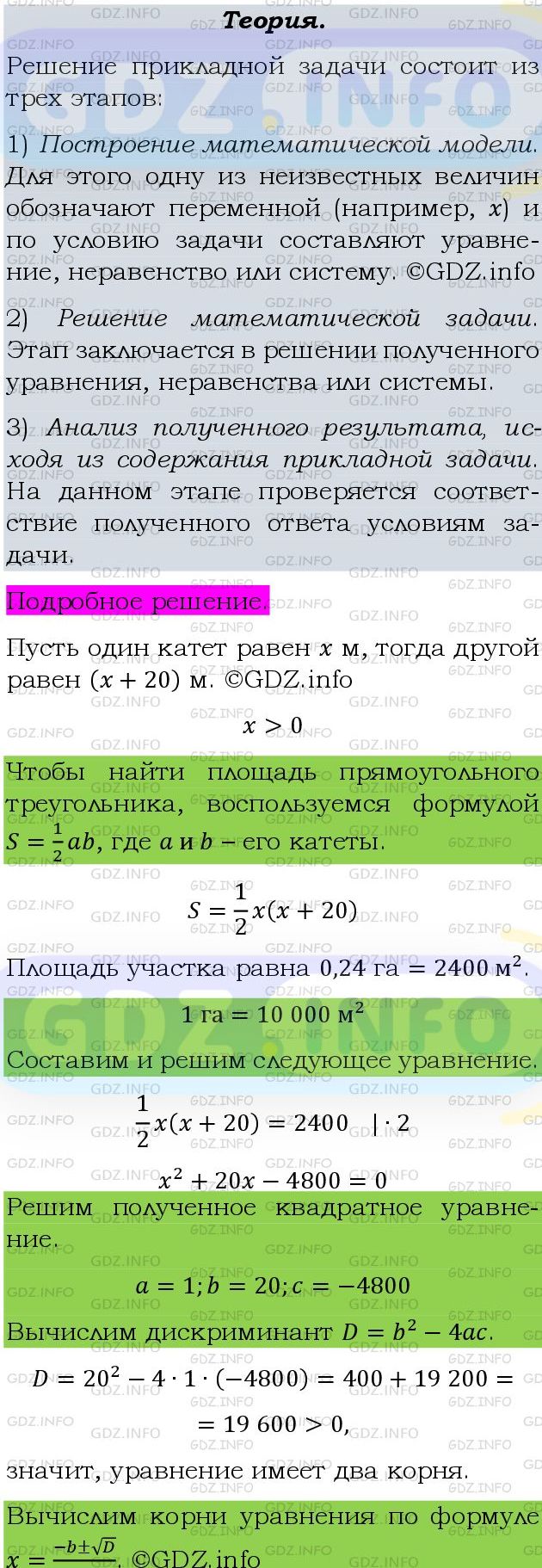 Фото подробного решения: Номер задания №736 из ГДЗ по Алгебре 9 класс: Макарычев Ю.Н.
