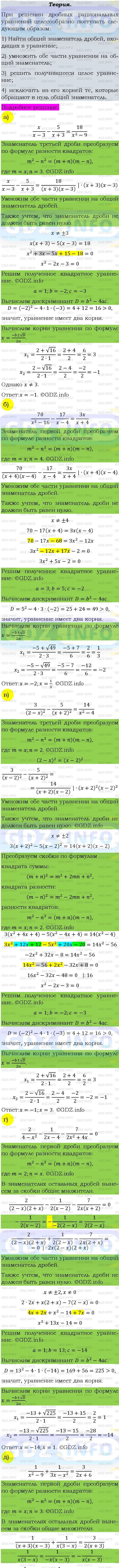 Фото подробного решения: Номер задания №737 из ГДЗ по Алгебре 9 класс: Макарычев Ю.Н.