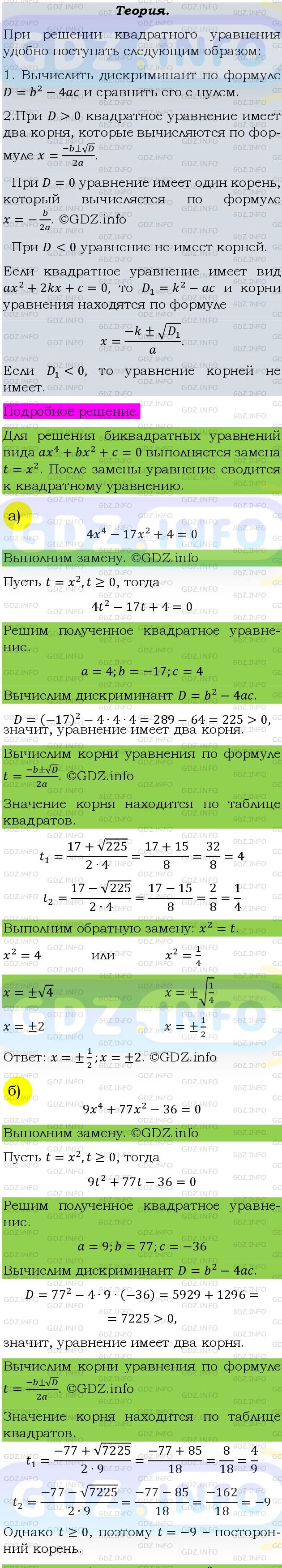 Фото подробного решения: Номер задания №748 из ГДЗ по Алгебре 9 класс: Макарычев Ю.Н.