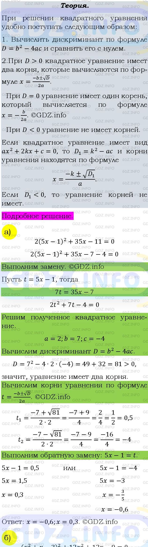 Фото подробного решения: Номер задания №749 из ГДЗ по Алгебре 9 класс: Макарычев Ю.Н.