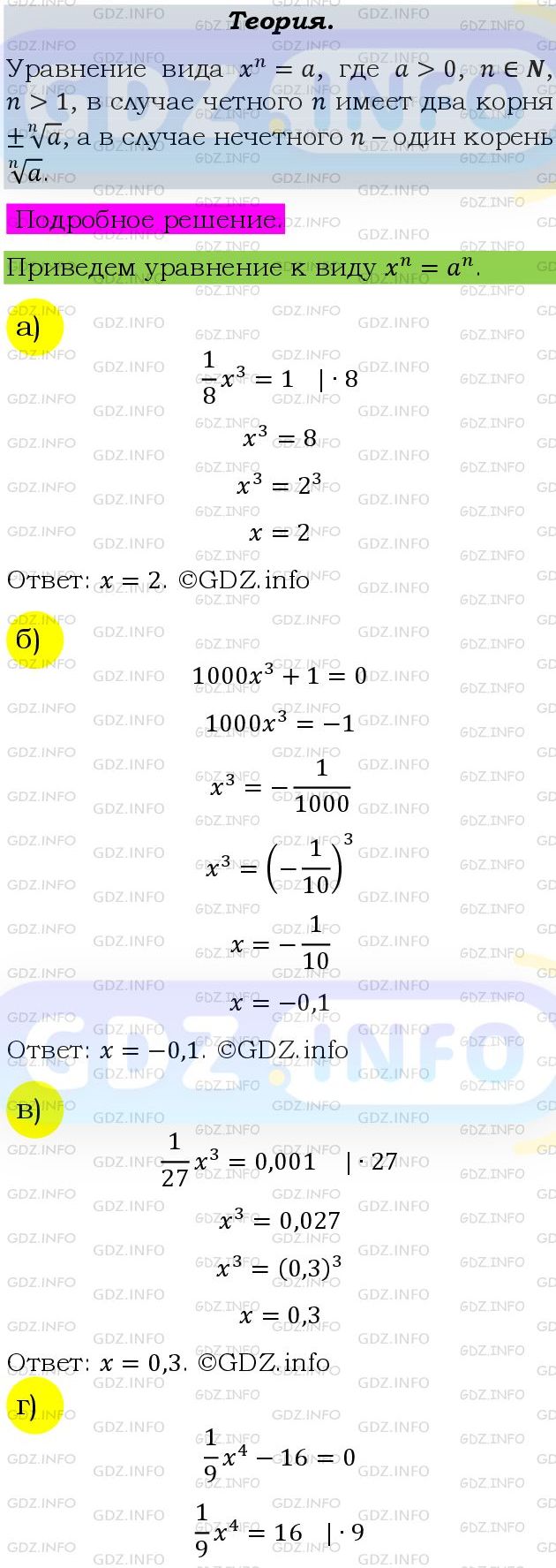 Фото подробного решения: Номер задания №751 из ГДЗ по Алгебре 9 класс: Макарычев Ю.Н.