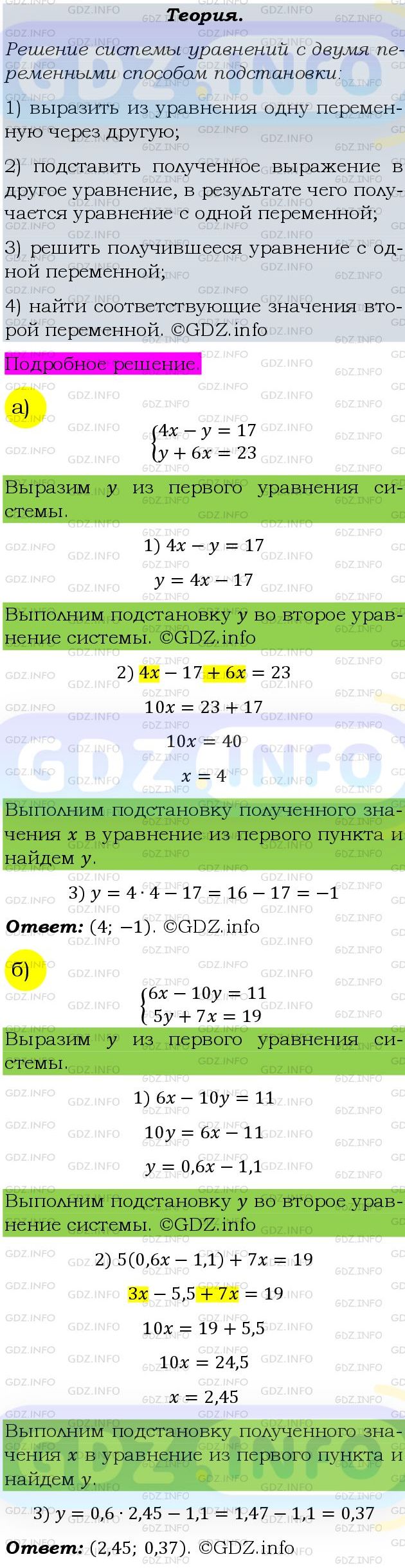 Фото подробного решения: Номер задания №754 из ГДЗ по Алгебре 9 класс: Макарычев Ю.Н.
