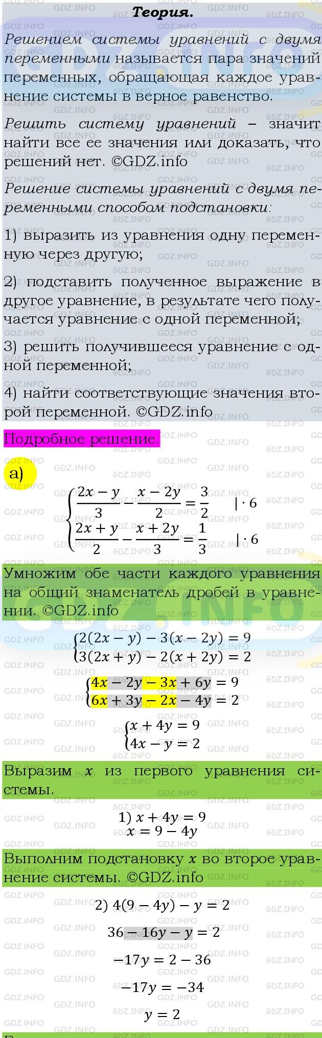 Фото подробного решения: Номер задания №755 из ГДЗ по Алгебре 9 класс: Макарычев Ю.Н.