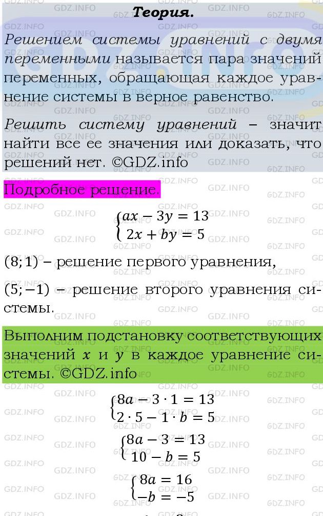 Фото подробного решения: Номер задания №756 из ГДЗ по Алгебре 9 класс: Макарычев Ю.Н.