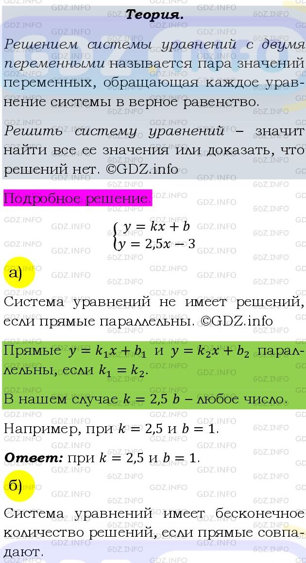Фото подробного решения: Номер задания №758 из ГДЗ по Алгебре 9 класс: Макарычев Ю.Н.