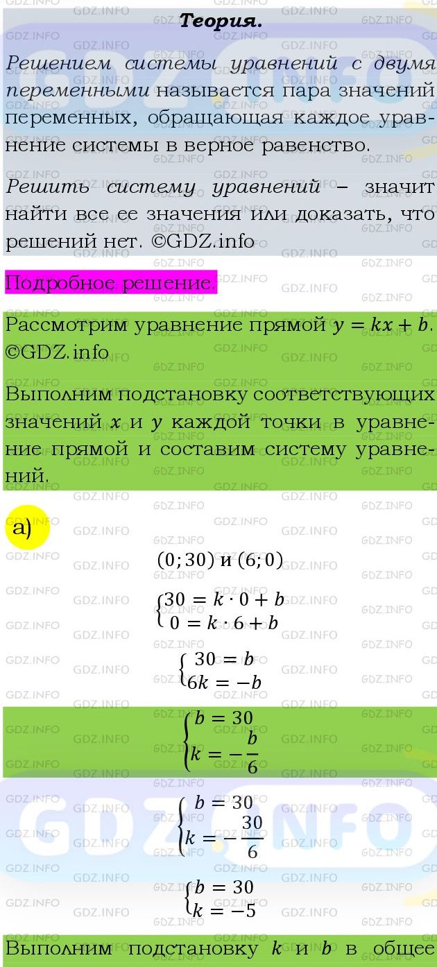 Фото подробного решения: Номер задания №760 из ГДЗ по Алгебре 9 класс: Макарычев Ю.Н.