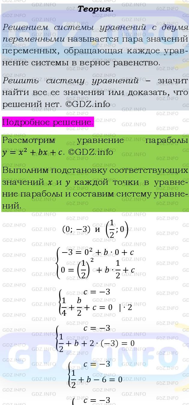 Фото подробного решения: Номер задания №762 из ГДЗ по Алгебре 9 класс: Макарычев Ю.Н.