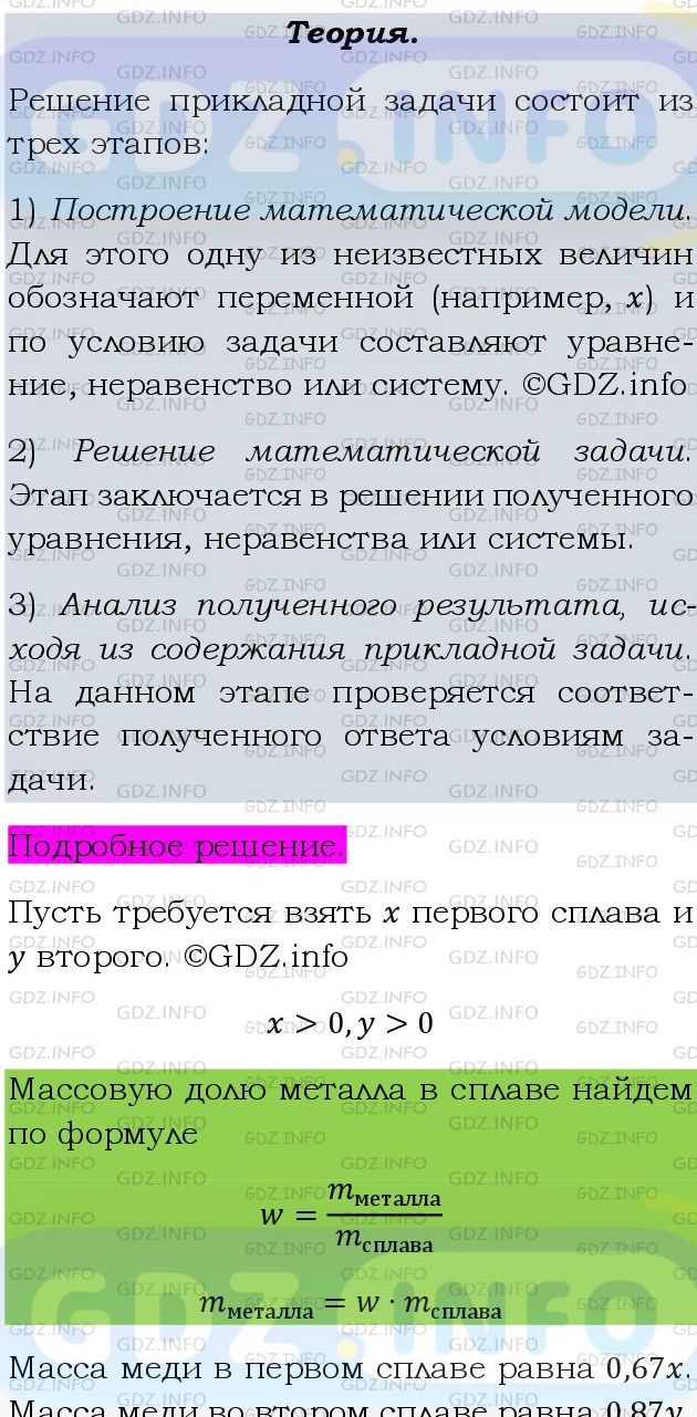 Фото подробного решения: Номер задания №767 из ГДЗ по Алгебре 9 класс: Макарычев Ю.Н.