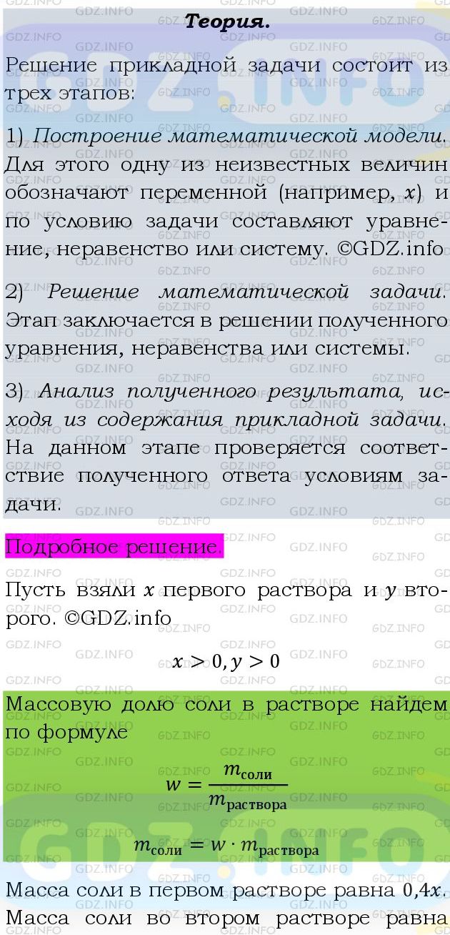 Фото подробного решения: Номер задания №768 из ГДЗ по Алгебре 9 класс: Макарычев Ю.Н.
