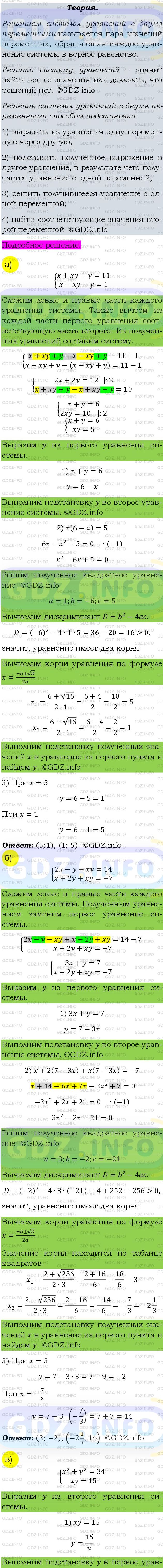 Фото подробного решения: Номер задания №771 из ГДЗ по Алгебре 9 класс: Макарычев Ю.Н.