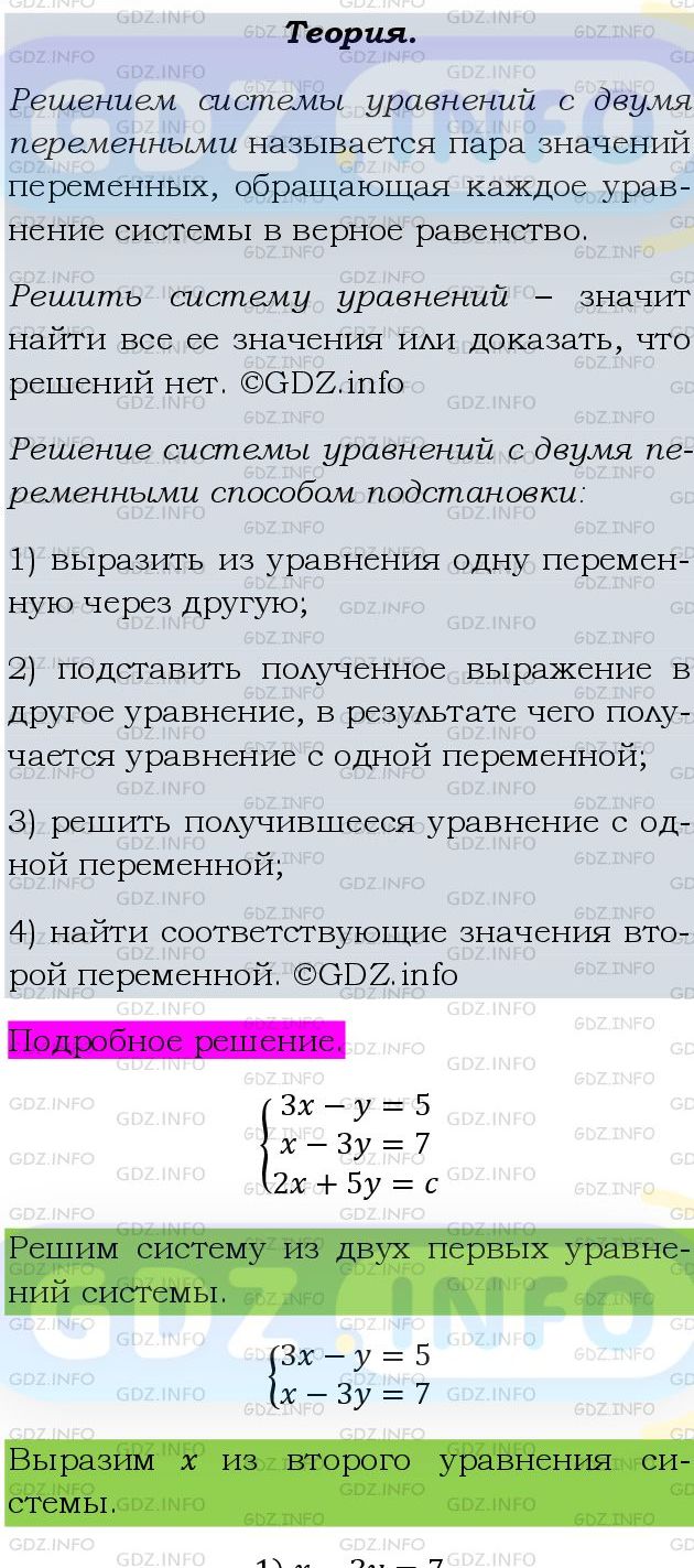 Фото подробного решения: Номер задания №773 из ГДЗ по Алгебре 9 класс: Макарычев Ю.Н.