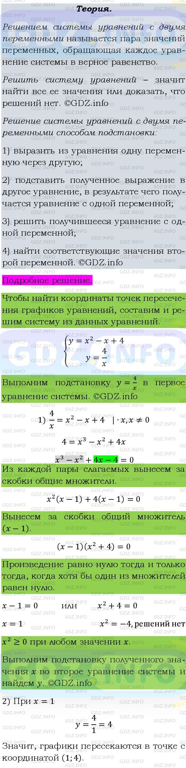 Фото подробного решения: Номер задания №774 из ГДЗ по Алгебре 9 класс: Макарычев Ю.Н.