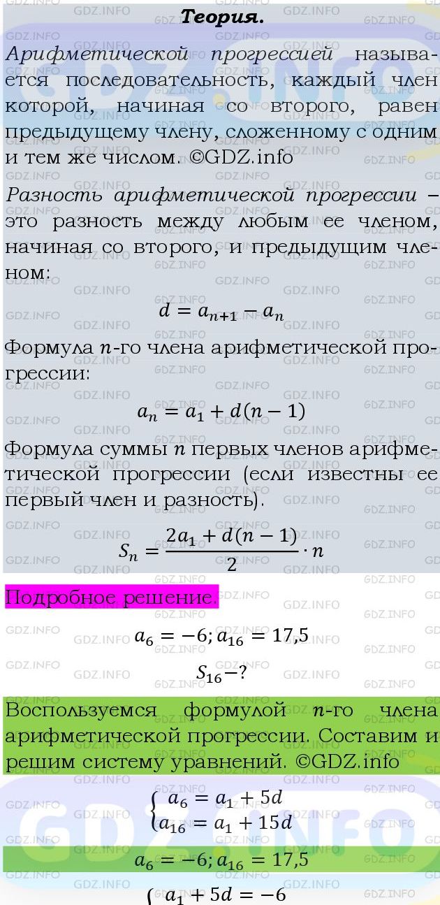 Фото подробного решения: Номер задания №784 из ГДЗ по Алгебре 9 класс: Макарычев Ю.Н.