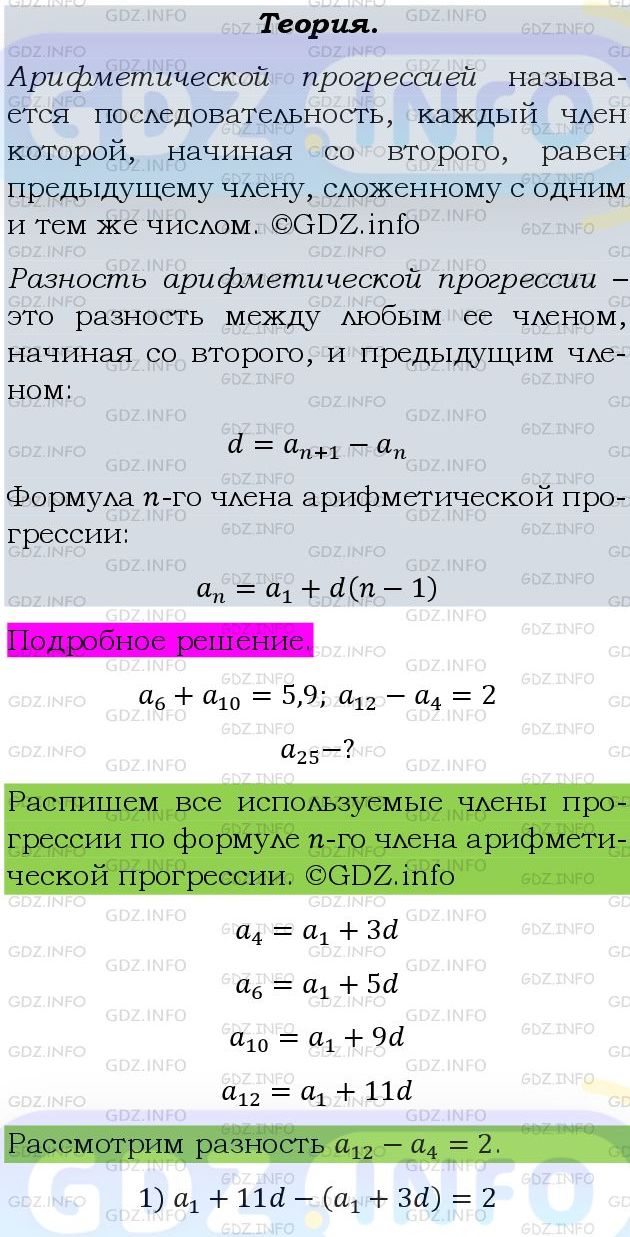 Фото подробного решения: Номер задания №786 из ГДЗ по Алгебре 9 класс: Макарычев Ю.Н.