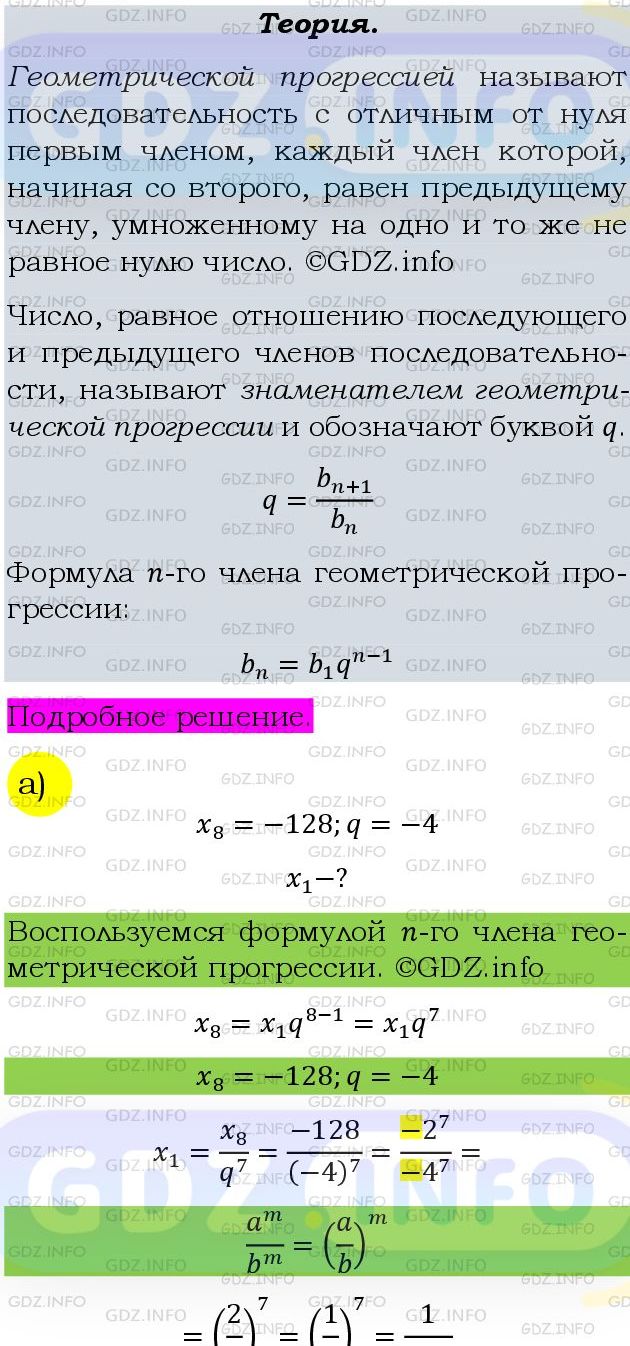 Фото подробного решения: Номер задания №789 из ГДЗ по Алгебре 9 класс: Макарычев Ю.Н.