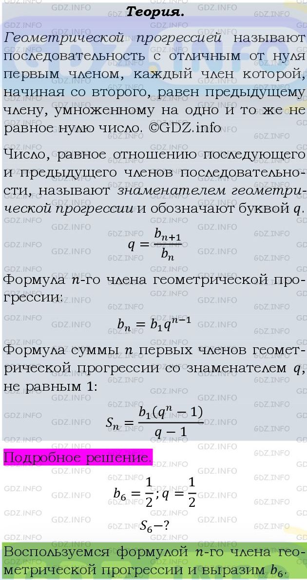 Фото подробного решения: Номер задания №791 из ГДЗ по Алгебре 9 класс: Макарычев Ю.Н.