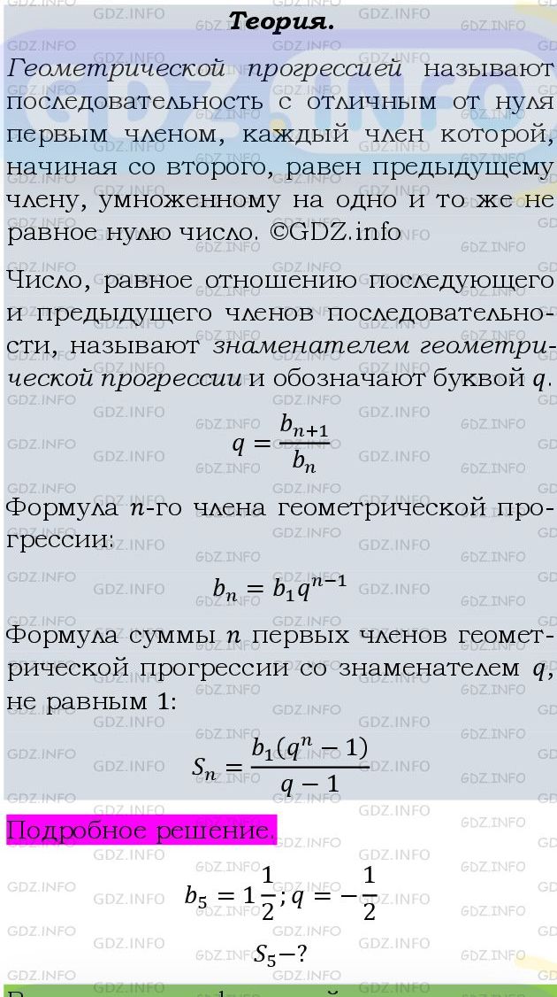 Фото подробного решения: Номер задания №792 из ГДЗ по Алгебре 9 класс: Макарычев Ю.Н.