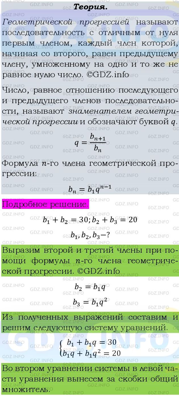 Фото подробного решения: Номер задания №794 из ГДЗ по Алгебре 9 класс: Макарычев Ю.Н.