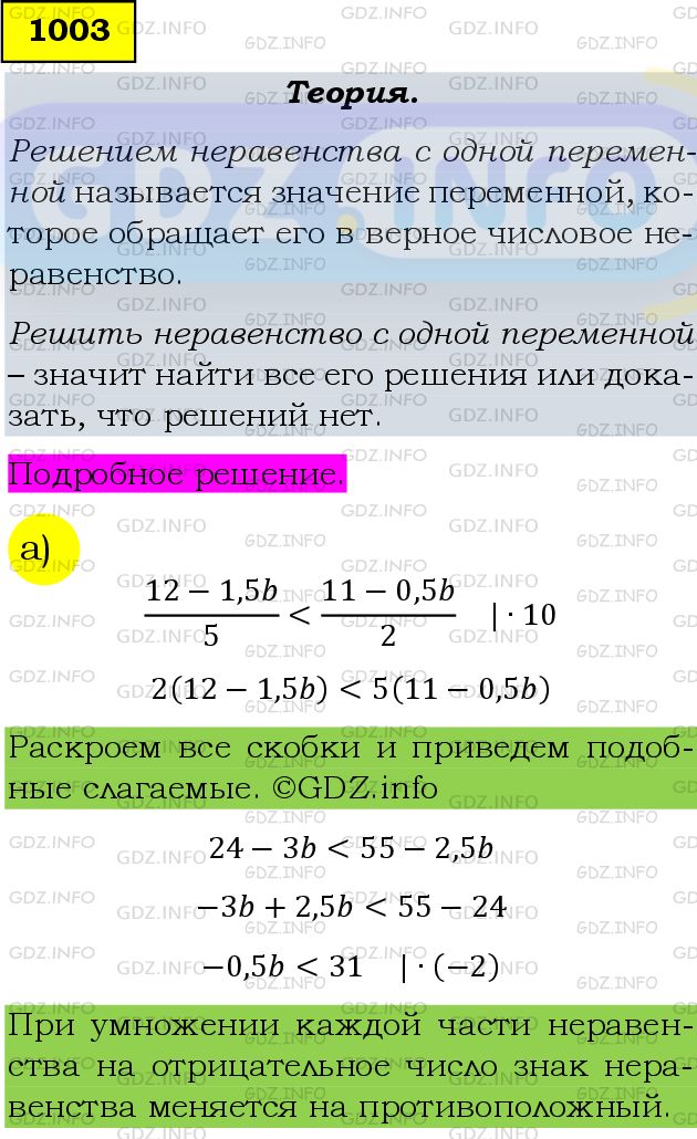 Фото подробного решения: Номер задания №1003 из ГДЗ по Алгебре 9 класс: Макарычев Ю.Н.