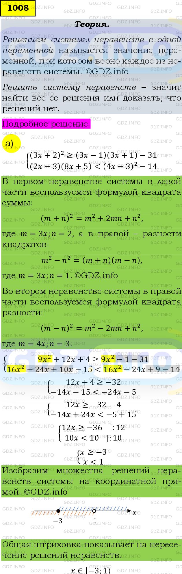 Фото подробного решения: Номер задания №1008 из ГДЗ по Алгебре 9 класс: Макарычев Ю.Н.