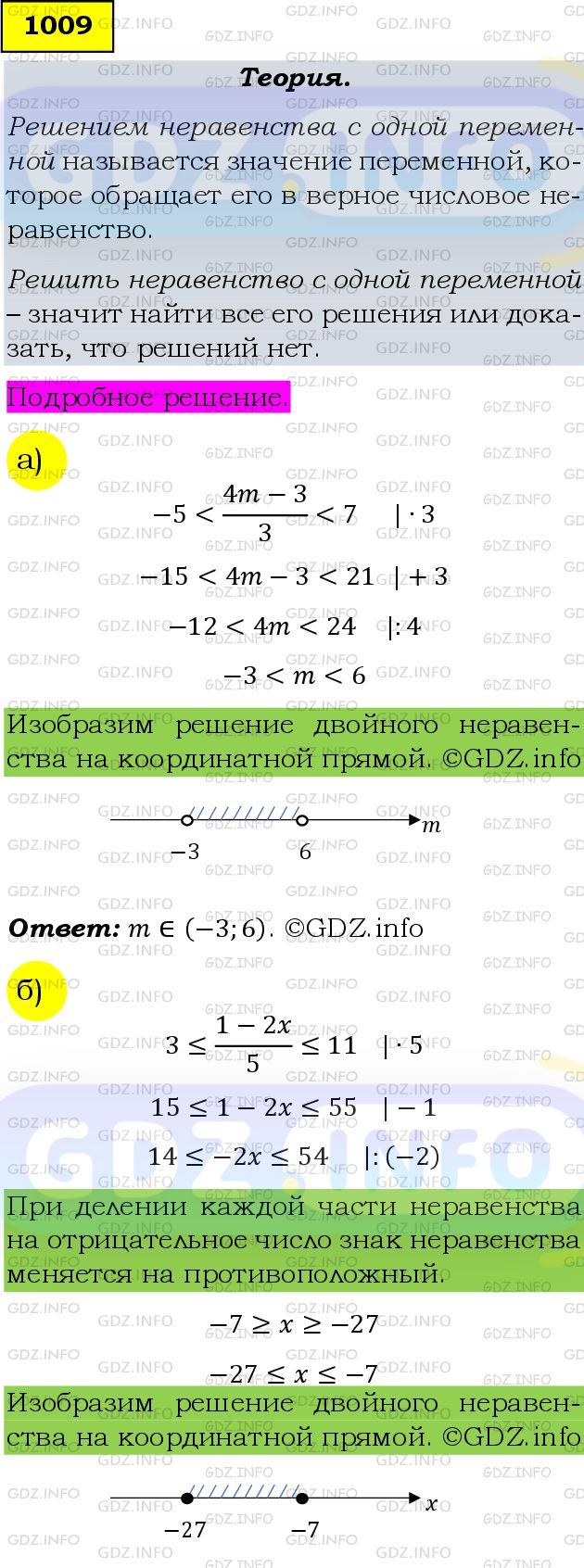 Фото подробного решения: Номер задания №1009 из ГДЗ по Алгебре 9 класс: Макарычев Ю.Н.